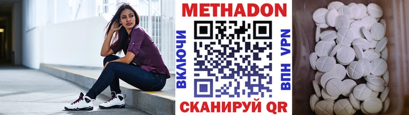МЕТАДОН VHQ  Партизанск 