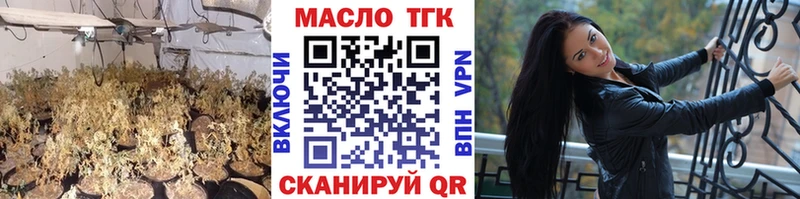 ТГК гашишное масло Партизанск
